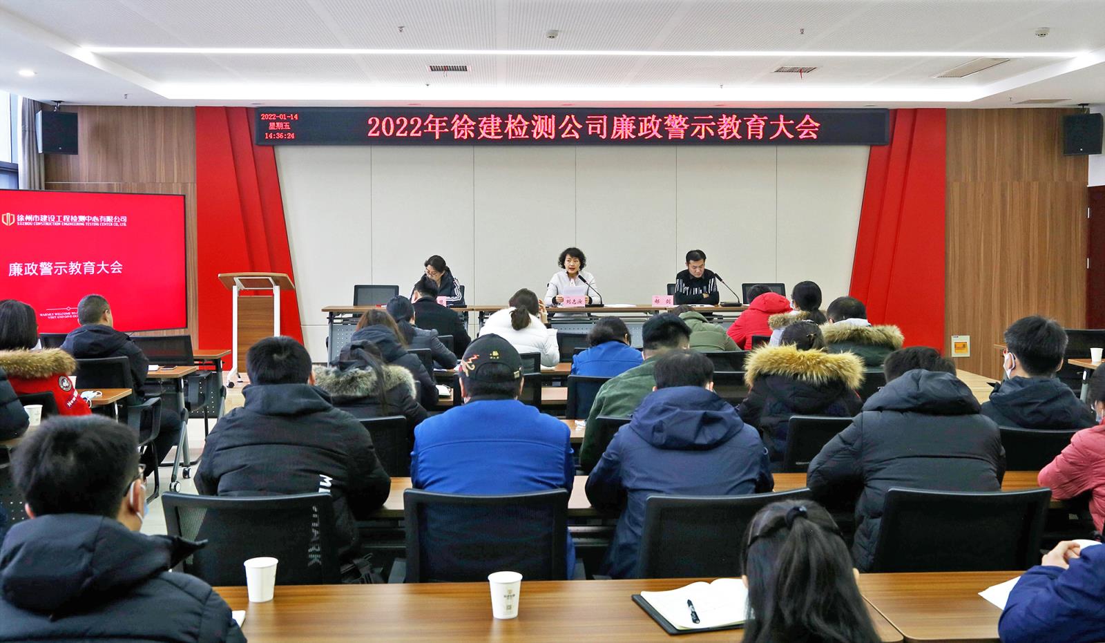 公司2022年廉政警示教育大會(huì).jpg